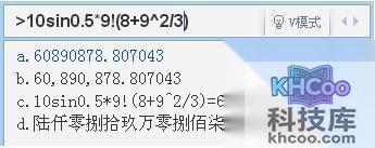 QQ输入法如何设置V模式计算器