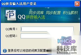 QQ输入法如何显示个人信息面板