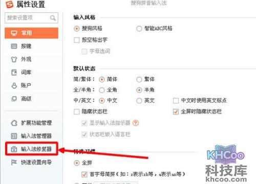 输入法打不出汉字