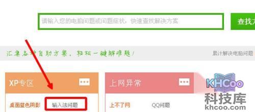 输入法打不出汉字