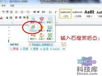 第一、快速链接网页。