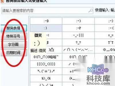 进入菜单界面后选择表情和符号