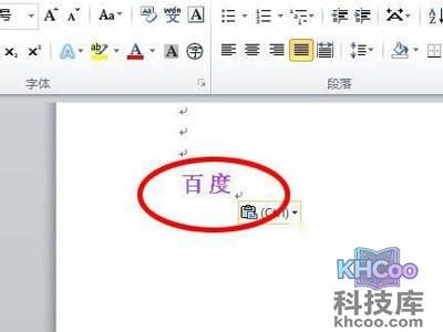 可以用特效写出火星文和彩虹字等