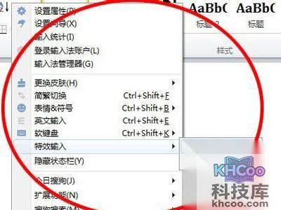 第三、软键盘和其他特效