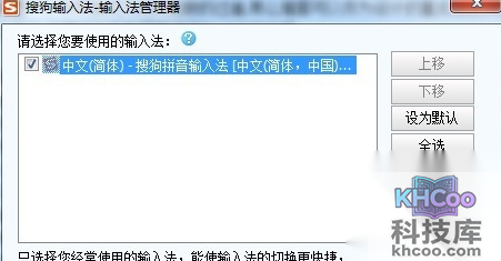 输入法无法输入中文怎么办
