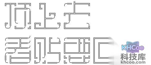搜狗输入法的搜狗酷字是什么