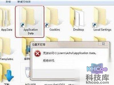 文件夹拒绝访问的原因与解决办法