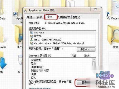 文件夹拒绝访问的原因与解决办法