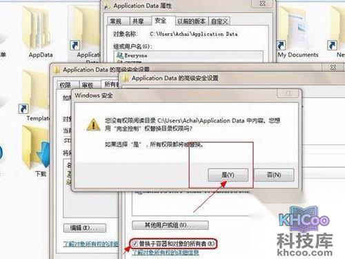 文件夹拒绝访问的原因与解决办法