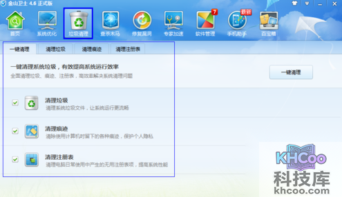 桌面不能自动刷新怎么办