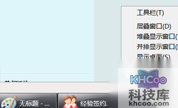 任务管理器打不开怎么办