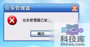 任务管理器打不开怎么办