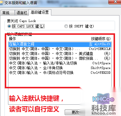 输入法怎么设置