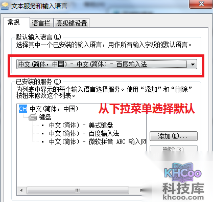输入法怎么设置