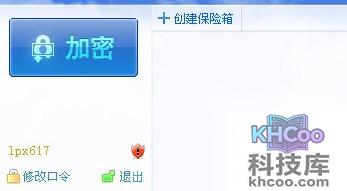 怎么给文件夹加密5