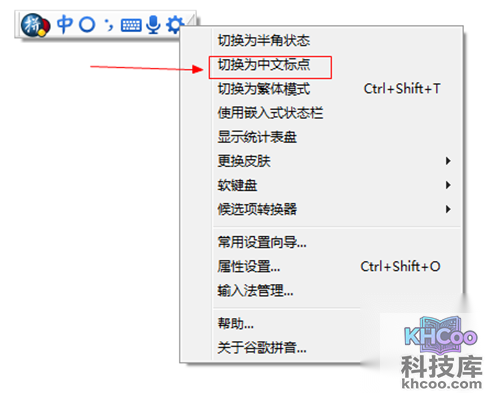 谷歌拼音输入法