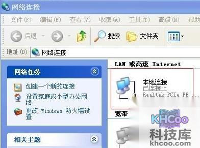 本地连接图标不见了怎么办