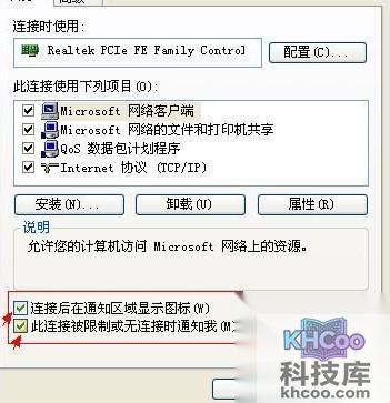 本地连接图标不见了怎么办