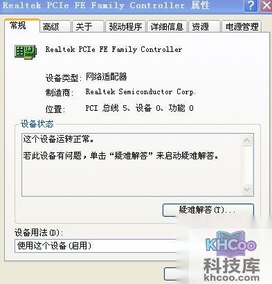 本地连接图标不见了怎么办