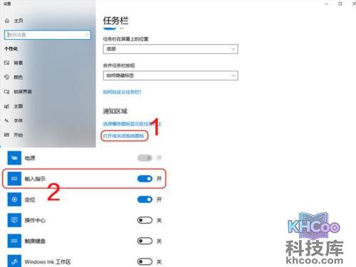 输入法图标不见了怎么办
