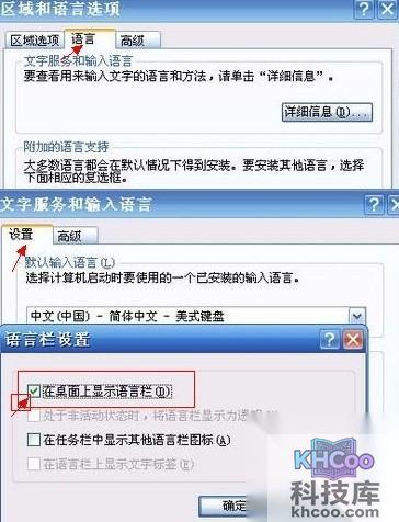 任务栏输入法图标不见了怎么办