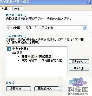 任务栏输入法图标不见了怎么办