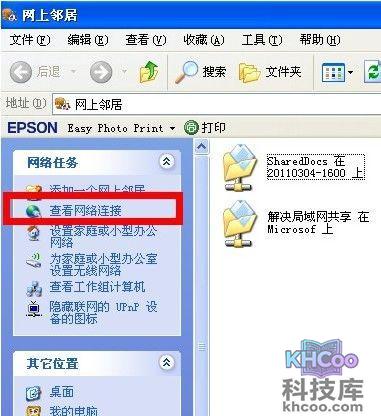 ip地址怎么设置