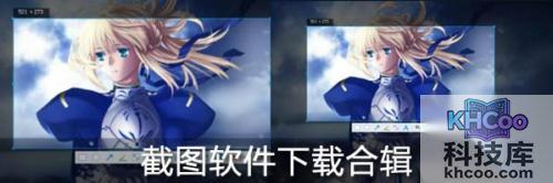 截图软件下载合辑