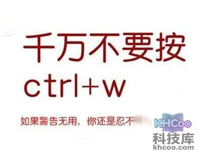 Ctrl W是什么快捷键