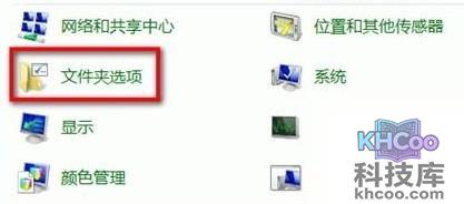 win7与xp系统如何显示隐藏文件夹