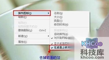 桌面图标有蓝底怎么去掉