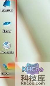 桌面图标有蓝底怎么去掉