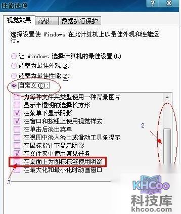 桌面图标有蓝底怎么去掉