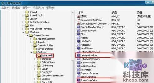 桌面图标有蓝底怎么去掉