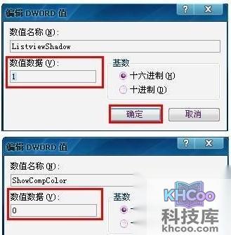 桌面图标有蓝底怎么去掉