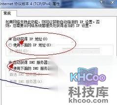 本地连接没有有效的ip配置怎么办