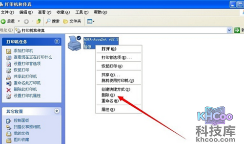 打印机驱动卸载