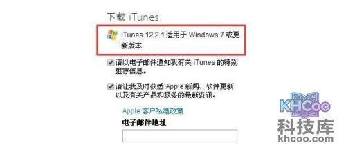 itunes官方下载64位中文版