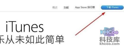 itunes最新版本官方下载
