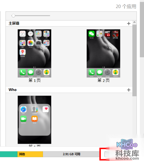 在itunes下载完怎么安装到iphone