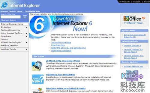 什么是ie浏览器