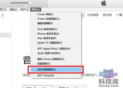 itunes不识别iphone怎么办