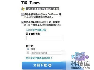 进入官方网站下载最新匹配的iTunes版本
