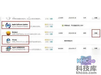 可以打开控制面板，或者用XX助手来进行卸载