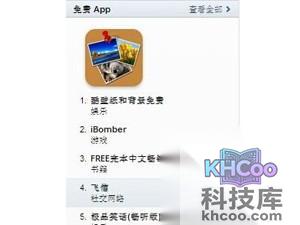 iTunes账号是什么