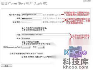 iTunes账号是什么