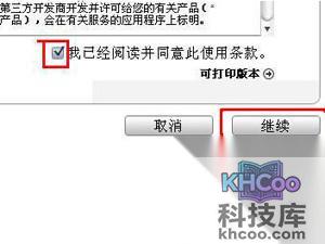 iTunes账号是什么