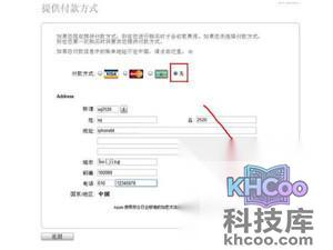 iTunes账号是什么
