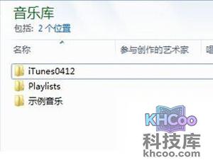 iTunes怎么完全卸载