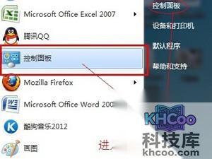 iTunes怎么完全卸载